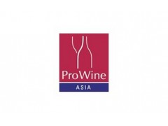 新加坡葡萄酒及烈酒贸易展览会 ProWine Asia