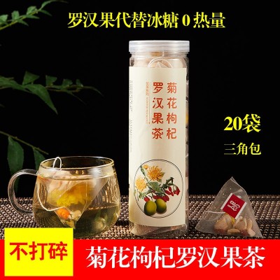 菊花枸杞罗汉果茶 茉莉花罗汉果茶 胖大海菊花罗汉果茶养生花草茶