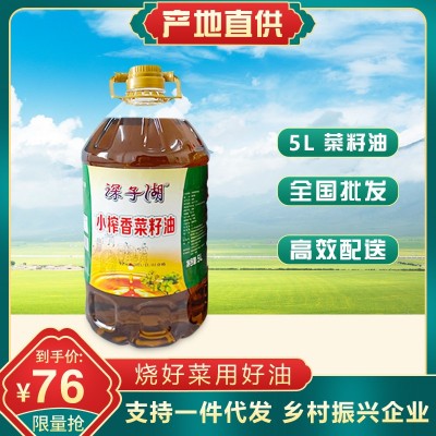 深子湖压榨纯菜籽油小榨浓香食用油粮油家用非玉米油批发一件代发