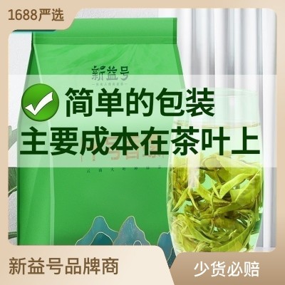 新益号碧螺春绿茶2023新茶春茶云南绿茶散装茶叶500g香碧螺滇绿茶