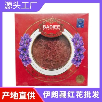 Badiee250克头茬伊朗藏红花进口特级长丝西红花Special negin