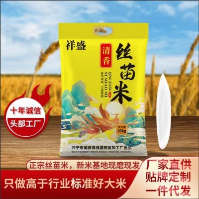 正宗广东细长粒丝苗米20斤30斤50斤厂家批发高端新米大米一件代发