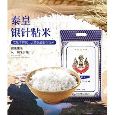 泰皇粘米新米大米5kg10斤 2023年现磨新米优质长粒米籼米 真空装