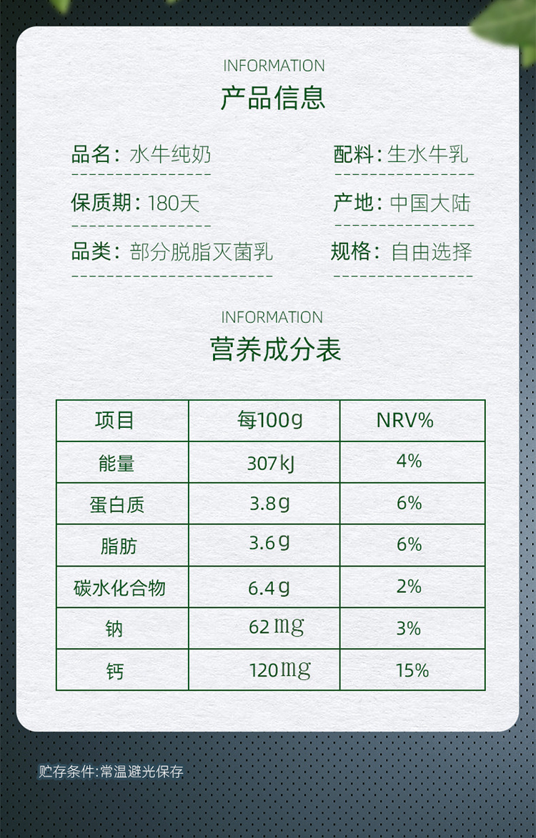 水牛奶新-02