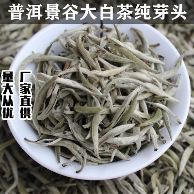 白毫银针普洱茶生茶景谷大白茶纯芽头古树茶月光白美人白豪银针