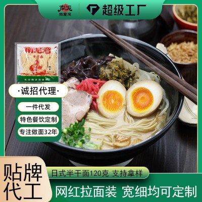 【加工定制】南泥湾半干面120g细面 方便速食待煮面条半干拉面