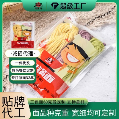 【加工定制】双色面条60g 单人火锅串串麻辣烫专用面条批发火锅面