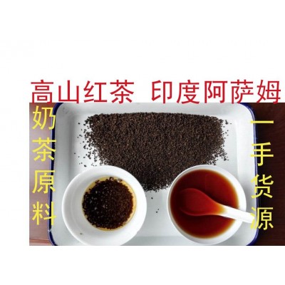 供应港式奶茶英式奶茶原料高山红茶 印度阿萨姆红茶BOPSM