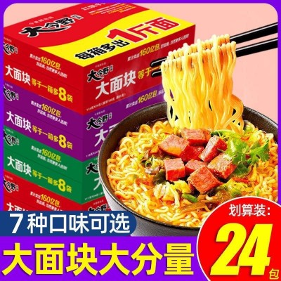 今麦郎方便面大今野拉面整箱红烧牛肉面袋装速食食品夜宵泡面批发