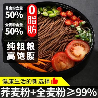 丁新河挂面苦荞面荞麦面山药面粗粮食品糖友胖友食品现货批发