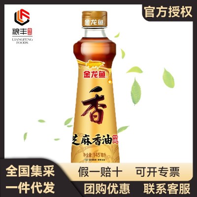 金龙鱼纯芝麻香油 145ML 物理压榨滴滴浓香 家用商用凉拌调味香油