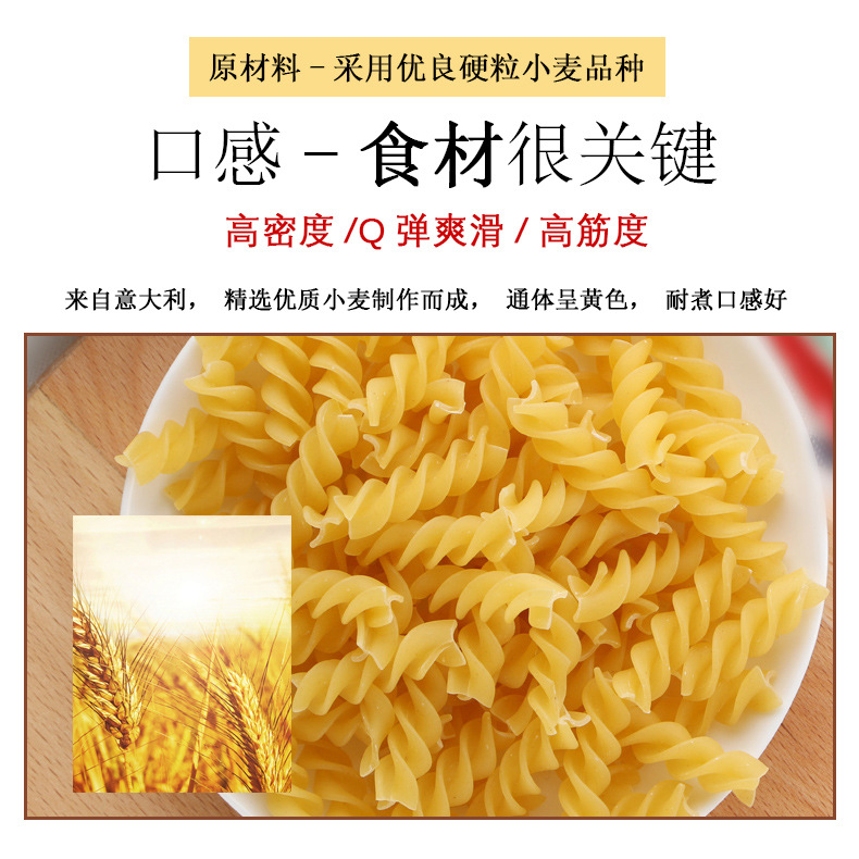 螺丝口感-食材关键