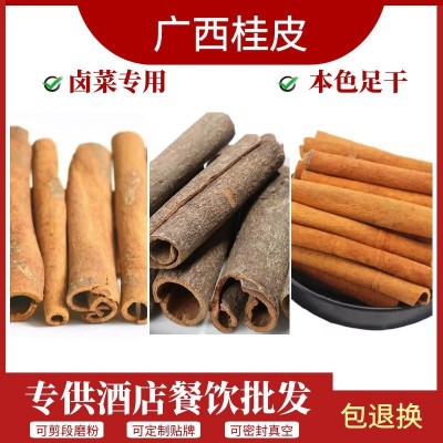 广西烟桂 肉桂皮香料大料散装商用刮皮肉桂卤料批发刮皮桂皮