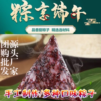 手工制作多口味粽子 甜咸板栗肉粽 真空独立包装端午粽子批发