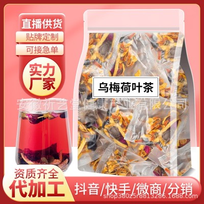 2.0乌梅山楂荷叶饮 组合茶 10克 独立包装