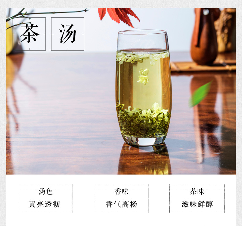 卷花A茉莉花茶详情页790抽芯_06