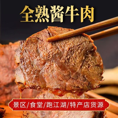 全熟酱牛肉牛腱子肉酱牛肉酱香大块猪肉餐饮饭店卤菜跑江湖展会