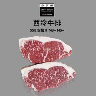 澳洲558黑安格斯西冷M3M5谷饲300天去骨雪花牛肉外脊西餐一箱代发