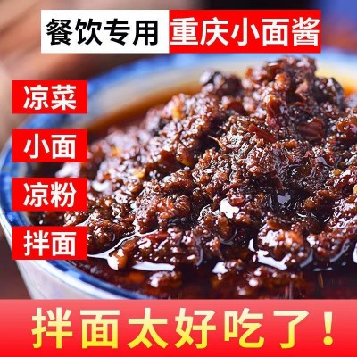 厂家直销重庆小面调味酱批发麻辣味调味酱2斤装