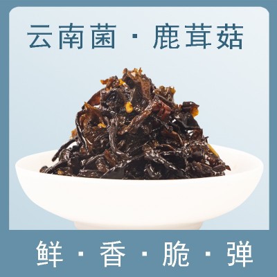 云南大厂直批鹿茸菇油炸菌拌饭菜特产菌子开盖即食下饭菜拌面菌菇