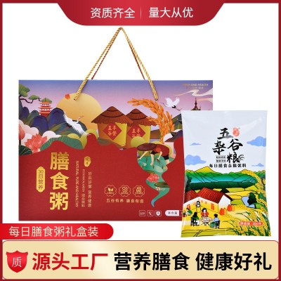 30日杂粮粥礼盒装五谷杂粮米公司福利春节年货礼品批发100g*30袋