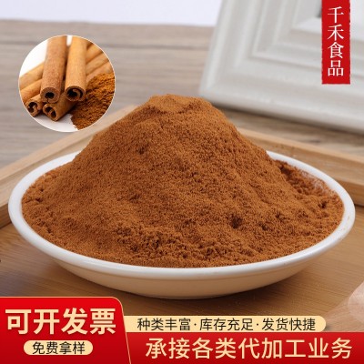 千禾肉桂粉 粉质细腻烘焙玉桂粉 食品香辛料调味料桂皮粉