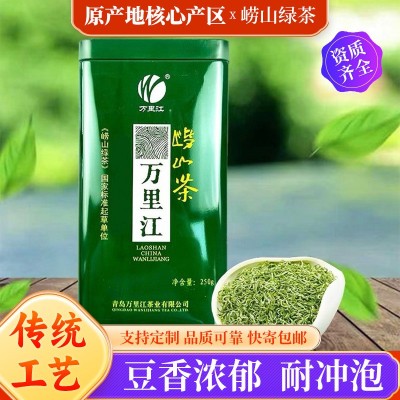 万里江新茶豌豆香浓郁崂山绿茶250g礼盒罐装青岛特产耐泡 崂山绿茶